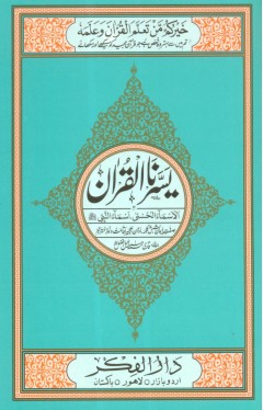 YASARNAL QURAN